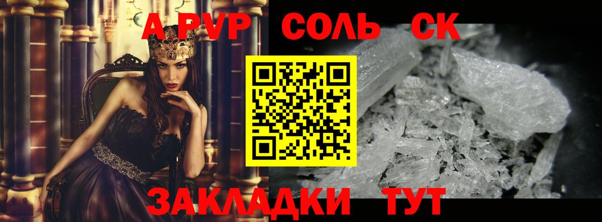 хочу   Вход с VPN  Альфа ПВП  Нижний Тагил  APVP Crystall  Альфа ПВП СК  Alpha-PVP мука 