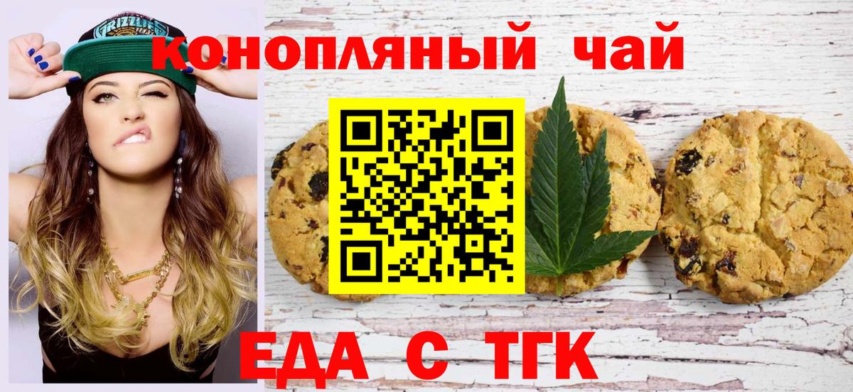 Нижний Тагил  Cannafood марихуана  Вход с VPN 