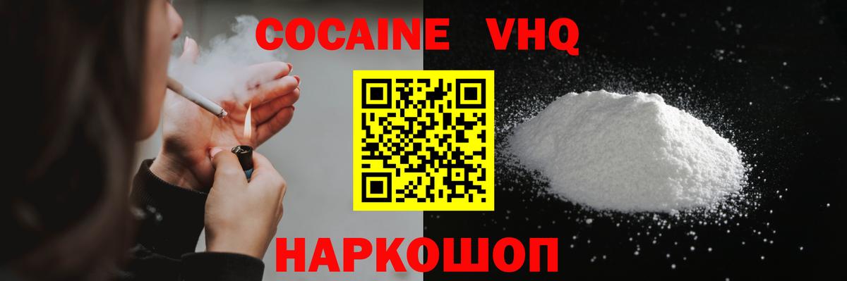 Кокаин 99%  Cocaine VHQ  Вход с VPN  Нижний Тагил 