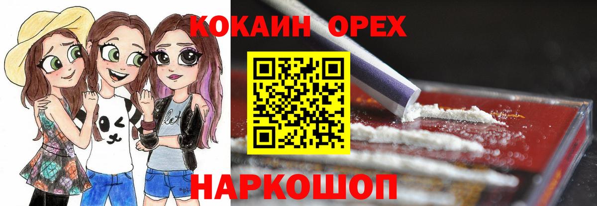 COCAIN Columbia Нижний Тагил