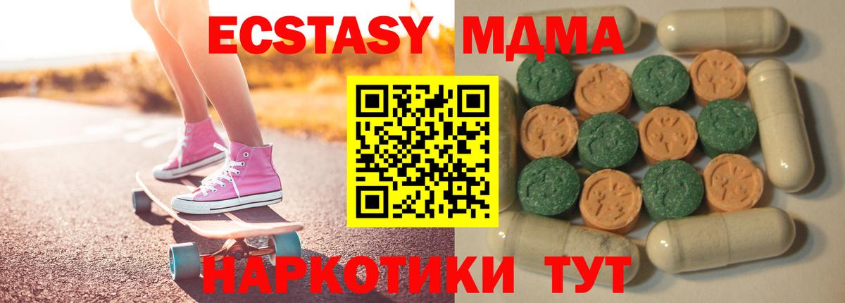 Ecstasy 300 mg Нижний Тагил