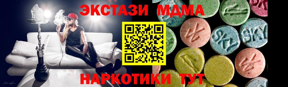ЭКСТАЗИ диски  Вход с VPN  ЭКСТАЗИ  ЭКСТАЗИ MDMA    вход  Нижний Тагил 