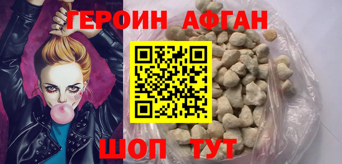 Героин герыч  Вход с VPN  Нижний Тагил 