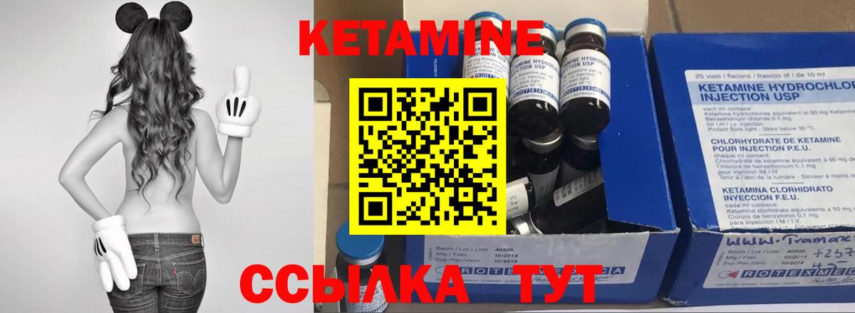 Кетамин ketamine  дарк нет какой сайт  Нижний Тагил  Вход с VPN  Кетамин ketamine 