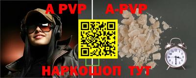 a pvp Славянск-на-Кубани