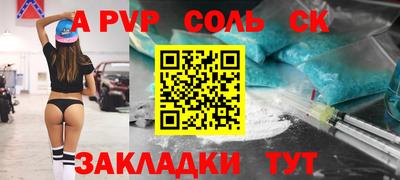 a pvp Славянск-на-Кубани