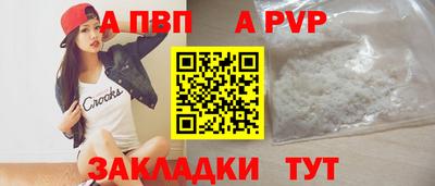 a pvp Славянск-на-Кубани