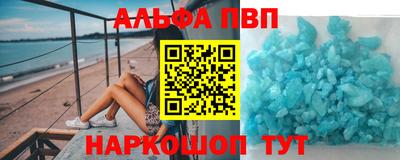 a pvp Славянск-на-Кубани