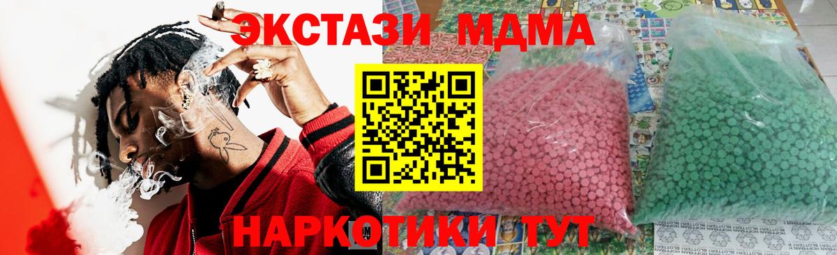 МДМА  Вход с VPN  МДМА молли  Нижний Тагил  МДМА Molly 