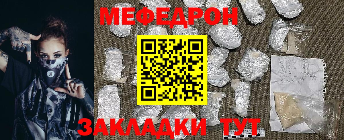 МЯУ-МЯУ мука  МЕФ  Вход с VPN  Нижний Тагил  Меф mephedrone 