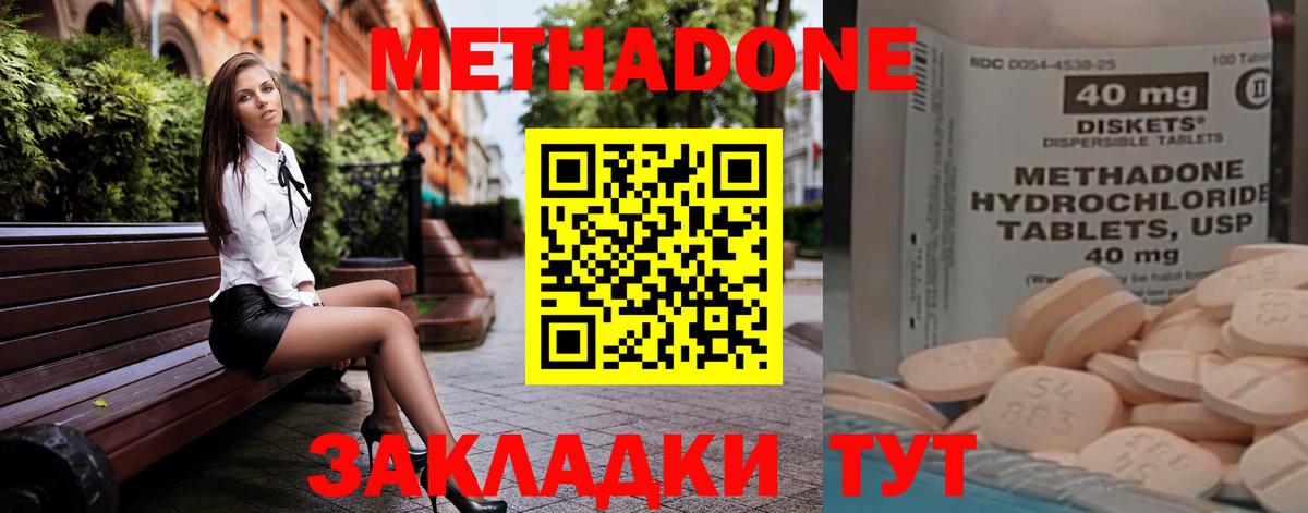 Нижний Тагил  Метадон мёд  Вход с VPN    ONION  МЕТАДОН кристалл 