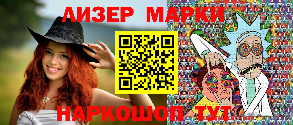 Марки N-bome  Марки 25I-NBOMe 1,8мг  Вход с VPN  что такое наркотик  Нижний Тагил  Марки 25I-NBOMe 1,8мг 