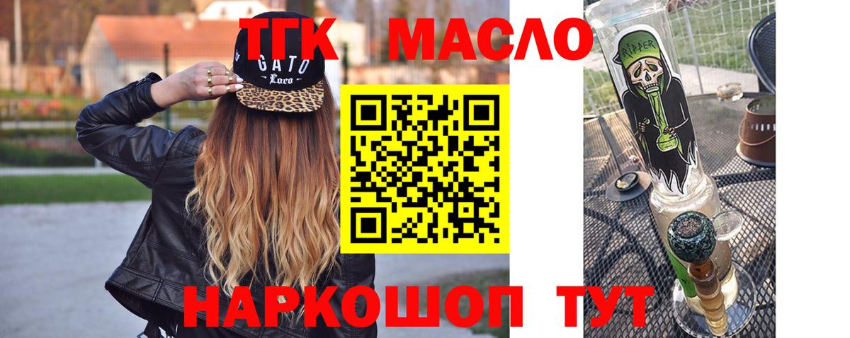Нижний Тагил  дарнет шоп  Вход с VPN  ТГК Wax 